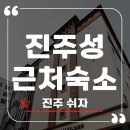 쉬자 모텔 이미지