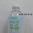 에코팜유업 - 성남시 수정구 달래내로27번길 3 | 에코팜유업