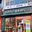 뚜레쥬르판교대장점 이미지