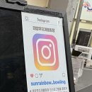 태양무지개볼링장 이미지