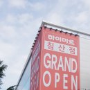 침산할인마트