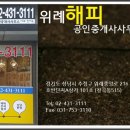 위례꽃길공인중개사사무소 이미지