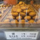 청주명문도너츠 - 광진구 자양로 203 | 청주명문도너츠