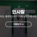 평내로 145 이미지