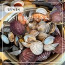 부자전자 | 솔트베이CC·시흥프리미엄아울렛 근처 맛집｜부자해물칼국수 아이랑 방문한 솔직 후기