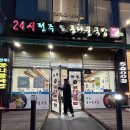 진명가국밥 | [강릉 맛집] 단돈 5천원의 행복! 해장 끝판왕 '24시 전주명가콩나물국밥' 솔직 후기 🥣✨