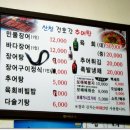 산청경호강추어탕