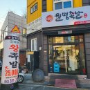 월명족발 - 중구 달구벌대로393길 67 | 월명족발 대신점 - 왕족발 포장 후기