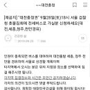 개국본 카페에서 대전출발 촛불집회 참여신청받아요 이미지