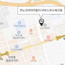 르노코리아자동차서비스코너양정점 이미지