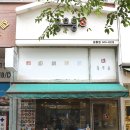 용우동금릉점