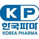 (주)한국파마 이미지