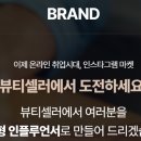 뷰티해 - 전주시 완산구 쑥고개로 351 | 뷰티해