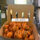 꼼빠니아 | [강릉] 길감자 | 중앙시장 핫한 간식 컵길감자 주말 웨이팅