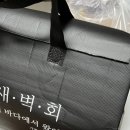 새벽회부산