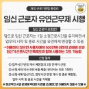 2022년 바뀌는 근로 기준법 이미지