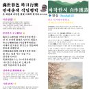 滿世春色 昨日行樂(만세춘색 작일행락) 화백(华伯) 이미지