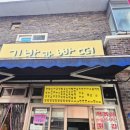 김밥과빨떡 이미지