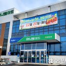 영동하나로마트 이미지