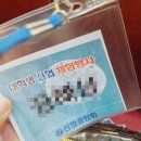 신협중앙회직원협의회 | 2019 대학생 신협체험행사 후기