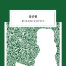 동방서림 이미지