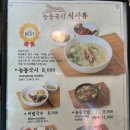 능동국시 | [군자동 능동국시] 안동 국시 같은 사골국수 맛집