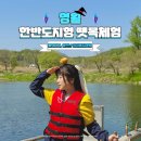 영월교육도서관 화장실 | 강원도 영월 아이랑 가볼만한곳 한반도지형 뗏목체험 체험비용 주차장
