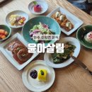 [원주] 신림면 슬로우푸드 건강한 한식 내돈내산 리얼 솔직후기 : 윤아살림