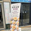 상아김밥부천