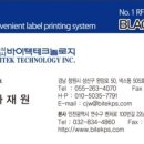 ㈜바이텍테크놀로지