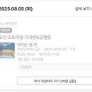 글램핑스토리