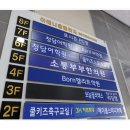 부부손한의원 이미지