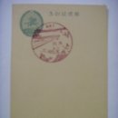 우편엽서(郵便葉書) 보령군 대천해수욕장 상징 스탬프 엽서 (1935년) 이미지
