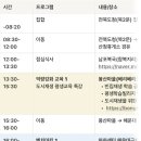 베리베리굿봉산마을 | 2026년 전북 평생교육 연수ㅣ부산 첫째날 (5.20)