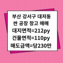 한길부동산중개사무소 이미지