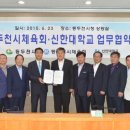신한대학교 이미지