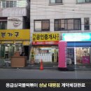 응급실국물떡볶이성남수정