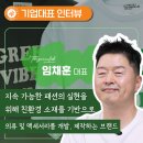 (주)더그린 이미지