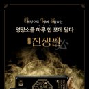 진생 - 동구 팔공로 263 | 진생