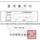 (주)재원기획 | 2025학년도 (정시) 도어즈 연극연출아카데미: 가천대 연출합격수기 (정시 2개월 재원, 독종의 합격!)