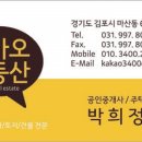 마곡중앙부동산중개 이미지