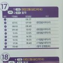 시외고속버스터미널(60037) 이미지