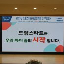 스타트아이