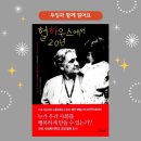 헐하우스 | [두잉과 함께 읽어요] 힐하우스에서 20년