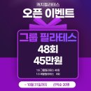 이수역 | 재활 전문 이수역 캐치 필라테스 리얼 후기(+구독결제)