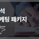 주식회사 믿는구석