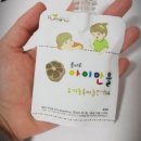 토토빌어린이집 | 식습관개선/풀마루 흑마늘진액[아이만을]/어린이집영어수업/토토인형/토토빌교육/모바일알림장/키즈노트