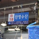 찬영수산 이미지