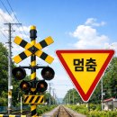 철도건널목 이미지