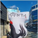 언양닭칼국수 이미지